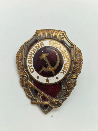 Originalt WW2  USSR  Excellent Mortar man