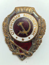 Originalt WW2  USSR  Excellent Mortar man