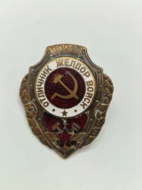 Originalt WW2 Excellent Railway Troops Soviet Union