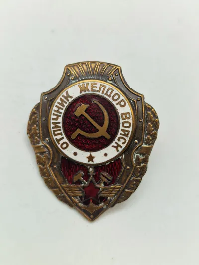 Originalt WW2 Excellent Railway Troops Soviet Union