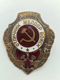 Originalt WW2 Excellent Railway Troops Soviet Union