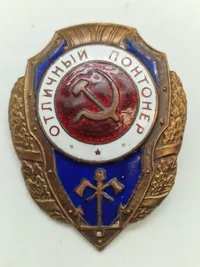 Originalt WW2 Soviet Excellent Pontoon Builder