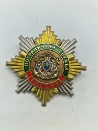 USSR badge