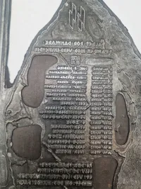 Ekstremt sjælden & unik prægematrice brugt til tryk i det dansk nazistiske blad “Jul i Norden” 1941 - matricen forstiller en mindesten for Frikorps Danmarks faldne - et stykke Danmarkshistorie
