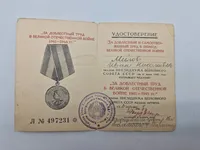 Originale russiske tildelingsbeviser