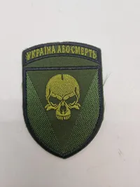 Samling originale ukrainske patches