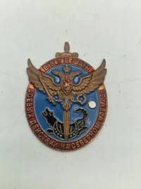 medal veteran of military operations on north caucasus - USSR