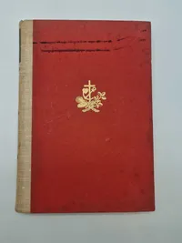 Original bog - Norgesfonden, med brev