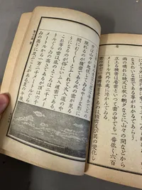 Originalt Japansk WW2 propaganda