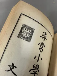 Originalt Japansk WW2 propaganda