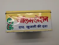 Vintage Orichem Zalim Lotion Advertising Tin