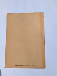 M. Danber: The Jewish National Home at War, Særtryk
