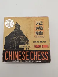 Vintage Chinese Chess Xiangqi Set with Wooden Drum Pieces