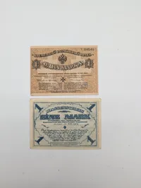 1919 West Russian Volunteer Army 1 Mark Banknote