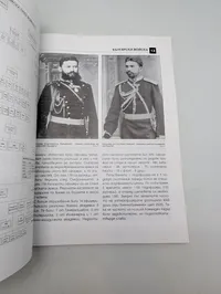 To militærhistoriske bøger om Serbien-Bulgarien krigen og russiske ordener