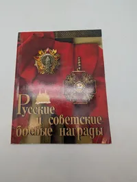 To militærhistoriske bøger om Serbien-Bulgarien krigen og russiske ordener