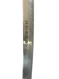 Japanese Style Katana with Bushido Inscribed Scabbard and Display Stand