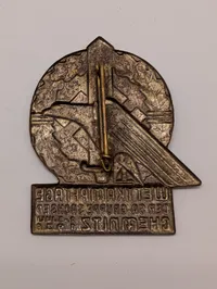 Tysk SA-Gruppe Sachsen Wettkampftage Chemnitz 1938 Tinnie Badge