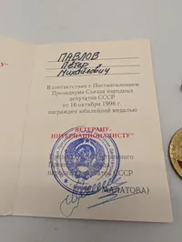 Russian Veteran-Internationalist Jubilee Medal with Award Document