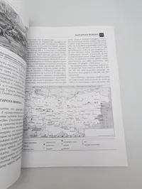 To militærhistoriske bøger om Serbien-Bulgarien krigen og russiske ordener