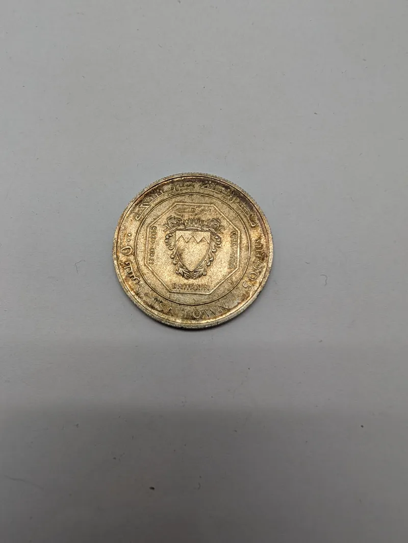 Bahrain 500 Fils Sølvmønt, 1968 - Isa Town Mindemønt