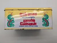 Vintage Orichem Zalim Lotion Advertising Tin