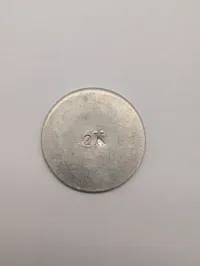 modstandsbevægelsen pin, sjælden 