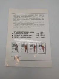 To militærhistoriske bøger om Serbien-Bulgarien krigen og russiske ordener