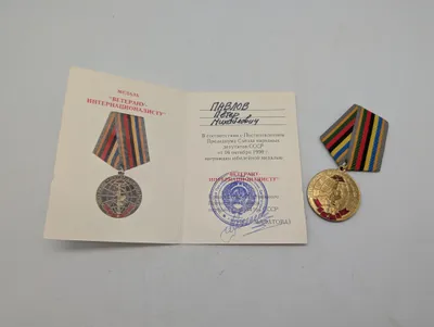 Russian Veteran-Internationalist Jubilee Medal with Award Document