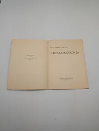 Harald Nielsen, Faldskærmstropper, Den Danske Tilskuer, 1943