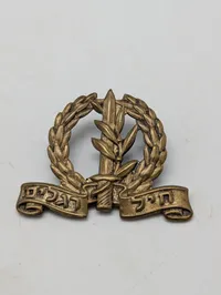 Israelske Forsvarsstyrker (IDF) Faldskærmsvinger og Infanteri Kasketmærke