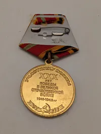 Soviet Jubilee Medal 30 Years of Victory in the Great Patriotic War 1945-1975