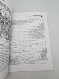 To militærhistoriske bøger om Serbien-Bulgarien krigen og russiske ordener